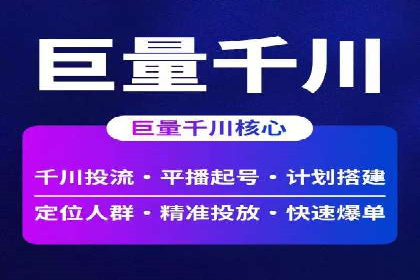 百度竞价公司案例分享：跨平台广告整合策略